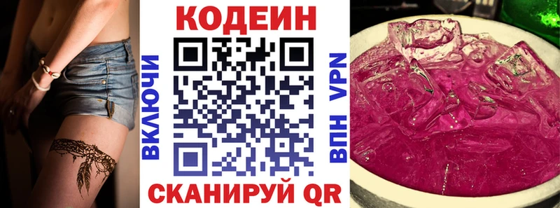 Codein Purple Drank  дарк нет Telegram  Мглин 