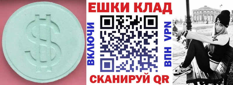 Экстази 280мг  Мглин 