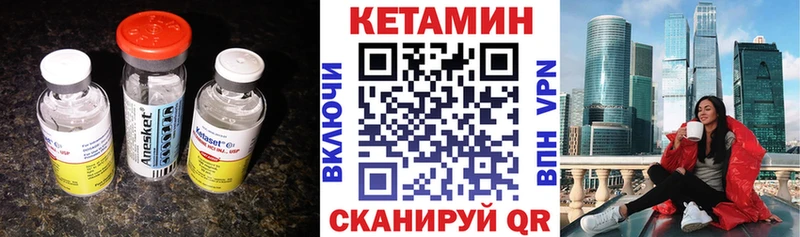 купить закладку  Мглин  КЕТАМИН ketamine 