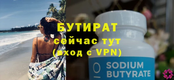 бутират Зеленокумск