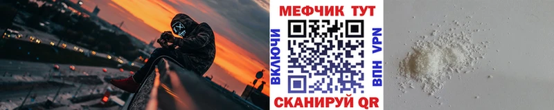 Мефедрон кристаллы  где найти   Мглин 